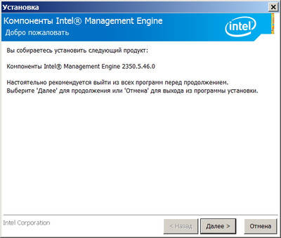 Intel Management Engine Interface drivers version 2350.5.46.0