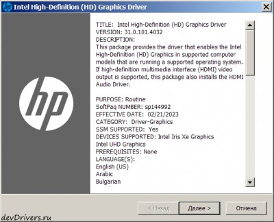 Intel UHD Graphics drivers version 31.0.101.4032 for HP