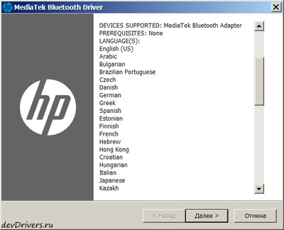 MediaTek / HP Bluetooth Adapter drivers