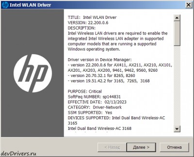 Intel Wireless Network Adapter drivers for HP