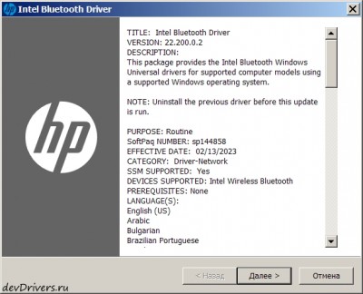 Intel Wireless Bluetooth drivers version 22.200.0.2 for HP
