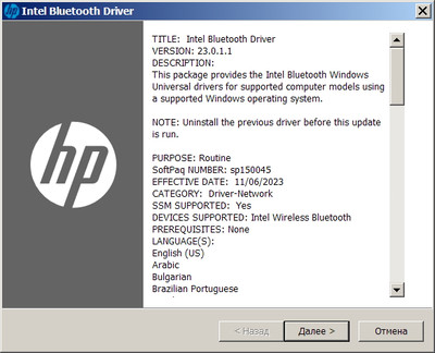 Intel Wireless Bluetooth drivers version 23.0.1.1