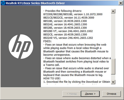 Realtek RTL8922AE-VS Bluetooth Adapter drivers 246.4041.2603.1202
