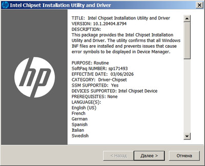 Intel Chipset Device Software 10.1.20404.8794 WHQL