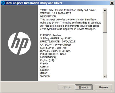 Intel Chipset Device Software 10.1.20524.8822 WHQL