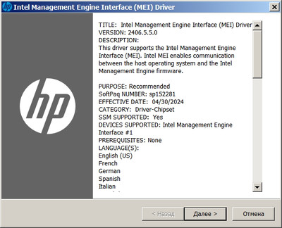Intel Management Engine Interface drivers version 2406.5.5.0