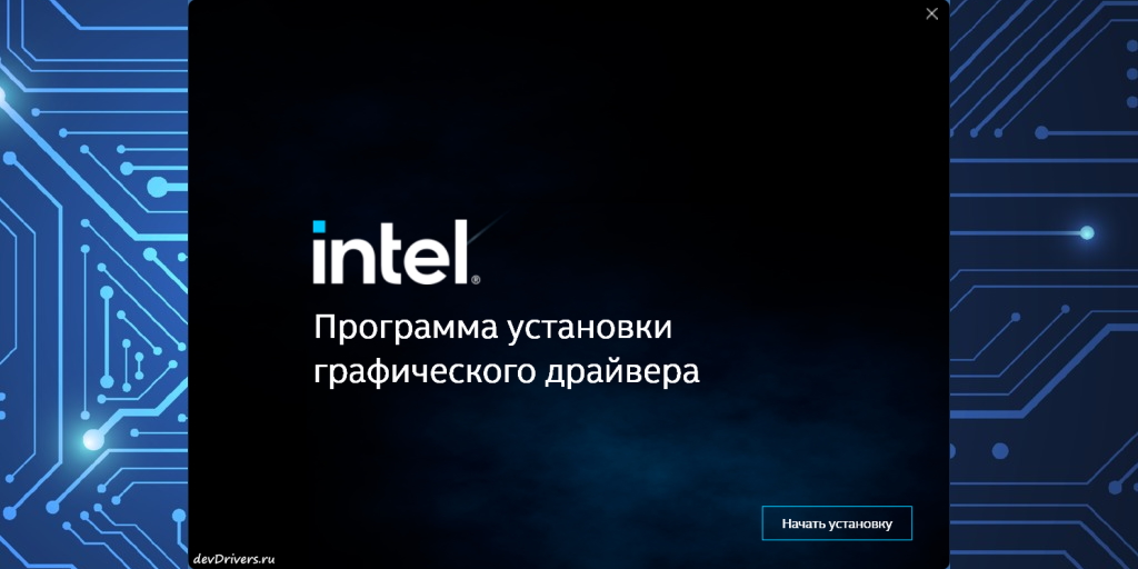 Intel uhd graphics 620 видеокарта. Intel uhd 620. Download intel uhd graphics driver. Intel graphics 620 driver windows 10 64. Uhd driver.