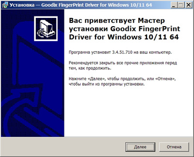 Goodix FingerPrint Sensor drivers version 3.4.51.710