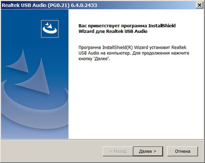 Realtek USB Audio drivers version 6.4.0.2433 WHQL
