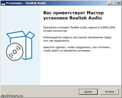 Realtek USB Audio drivers version 6.3.9600.2349 WHQL