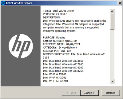 Intel Wireless Network Adapter drivers version 23.30.0.6 HP