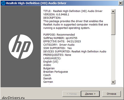 Realtek High Definition Audio drivers version 6.0.9468.1 WHQL