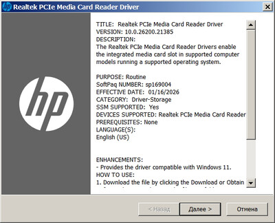 Realtek RTS5227 PCIE Card Reader drivers version 10.0.26200.21385