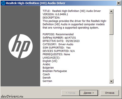 Realtek High Definition Audio drivers version 6.0.9499.1 WHQL
