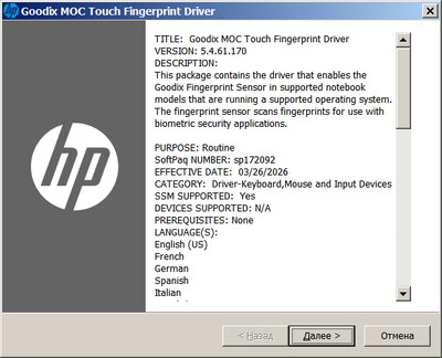 Goodix FingerPrint Sensor drivers version 5.4.61.170