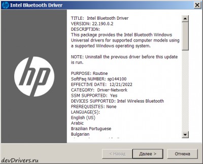 Intel Wireless Bluetooth drivers for HP