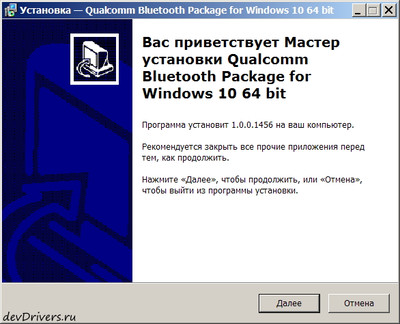 Qualcomm WCN685x Bluetooth Adapter drivers 1.0.0.1456