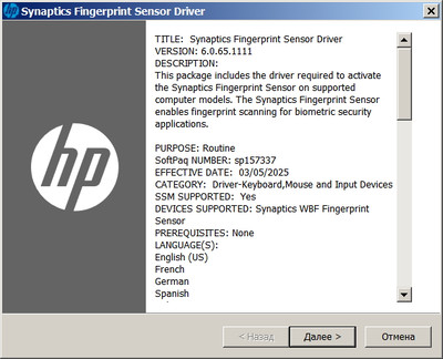 Synaptics Fingerprint Sensor drivers 6.0.65.1111