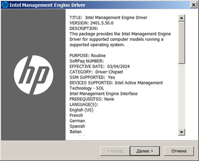 Intel Management Engine Interface drivers version 2401.5.50.0